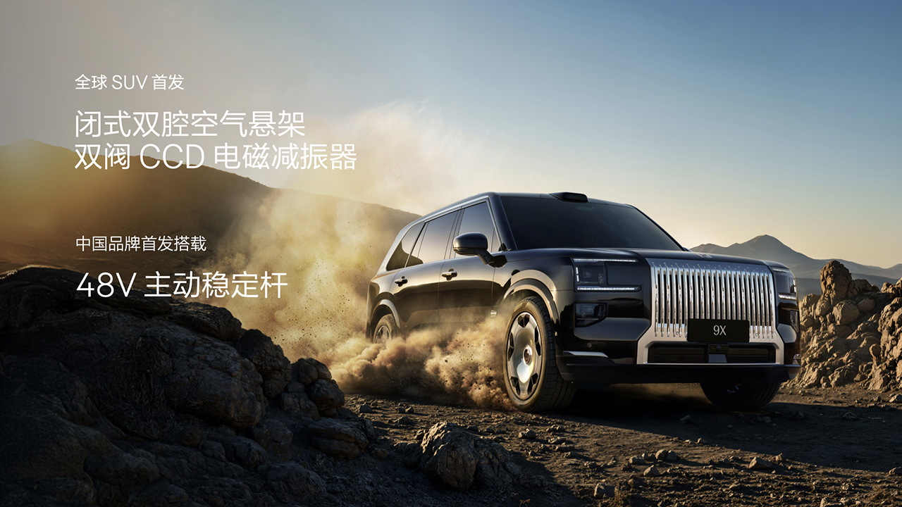 极氪9X是真把“技术颠覆豪华”给玩明白了！(图4)