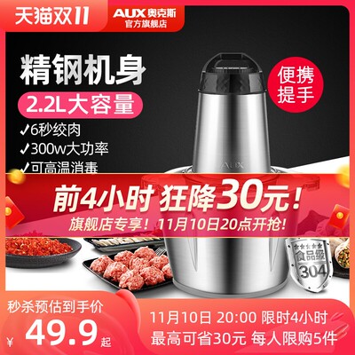 搅拌机有哪些好的品牌？品牌搅拌机推荐(图4)