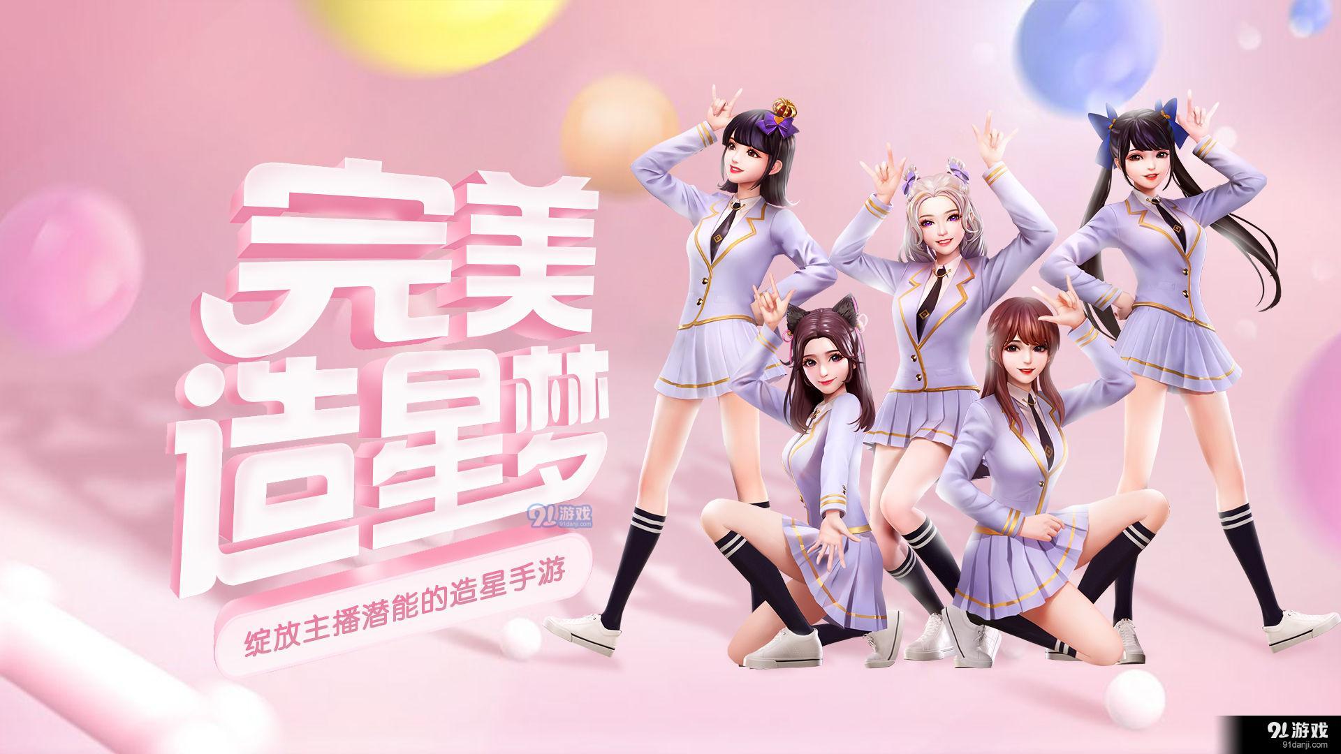 王牌星计划(图1)