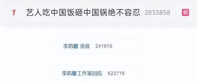 都惨！成毅《藏海传》被辱华女二搅黄肖战《赴山海》也被拖后腿(图1)