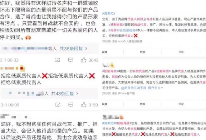 都惨！成毅《藏海传》被辱华女二搅黄肖战《赴山海》也被拖后腿(图7)