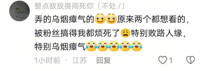 都惨！成毅《藏海传》被辱华女二搅黄肖战《赴山海》也被拖后腿(图12)