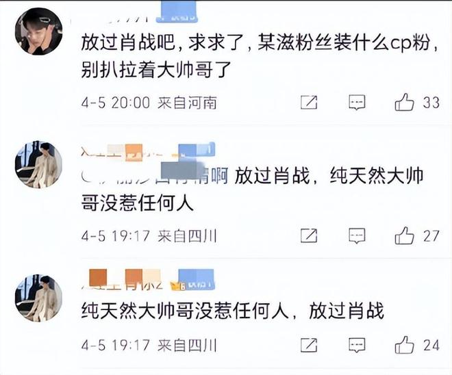都惨！成毅《藏海传》被辱华女二搅黄肖战《赴山海》也被拖后腿(图11)