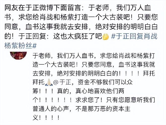 都惨！成毅《藏海传》被辱华女二搅黄肖战《赴山海》也被拖后腿(图10)