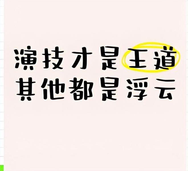 都惨！成毅《藏海传》被辱华女二搅黄肖战《赴山海》也被拖后腿(图17)