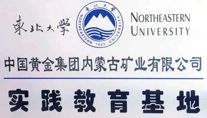 6名大学生参观时掉进矿浆溺亡中金黄金大跌7%董事长也曾毕业于这所高校(图9)