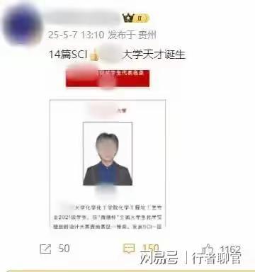 后续！重庆大学发通报父女关系坐实网友不买账免职不是辞退(图2)