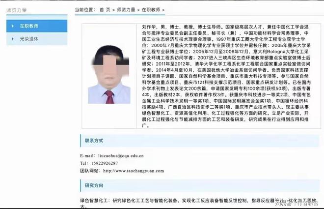 后续！重庆大学发通报父女关系坐实网友不买账免职不是辞退(图4)