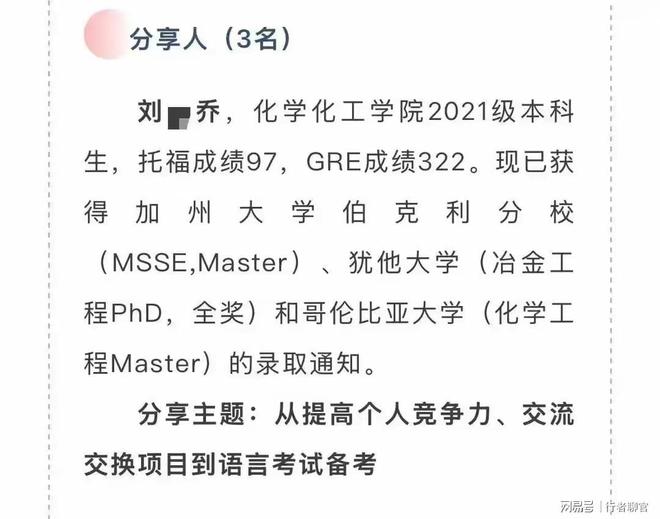 后续！重庆大学发通报父女关系坐实网友不买账免职不是辞退(图5)