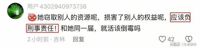后续！重庆大学发通报父女关系坐实网友不买账免职不是辞退(图9)