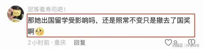 后续！重庆大学发通报父女关系坐实网友不买账免职不是辞退(图11)