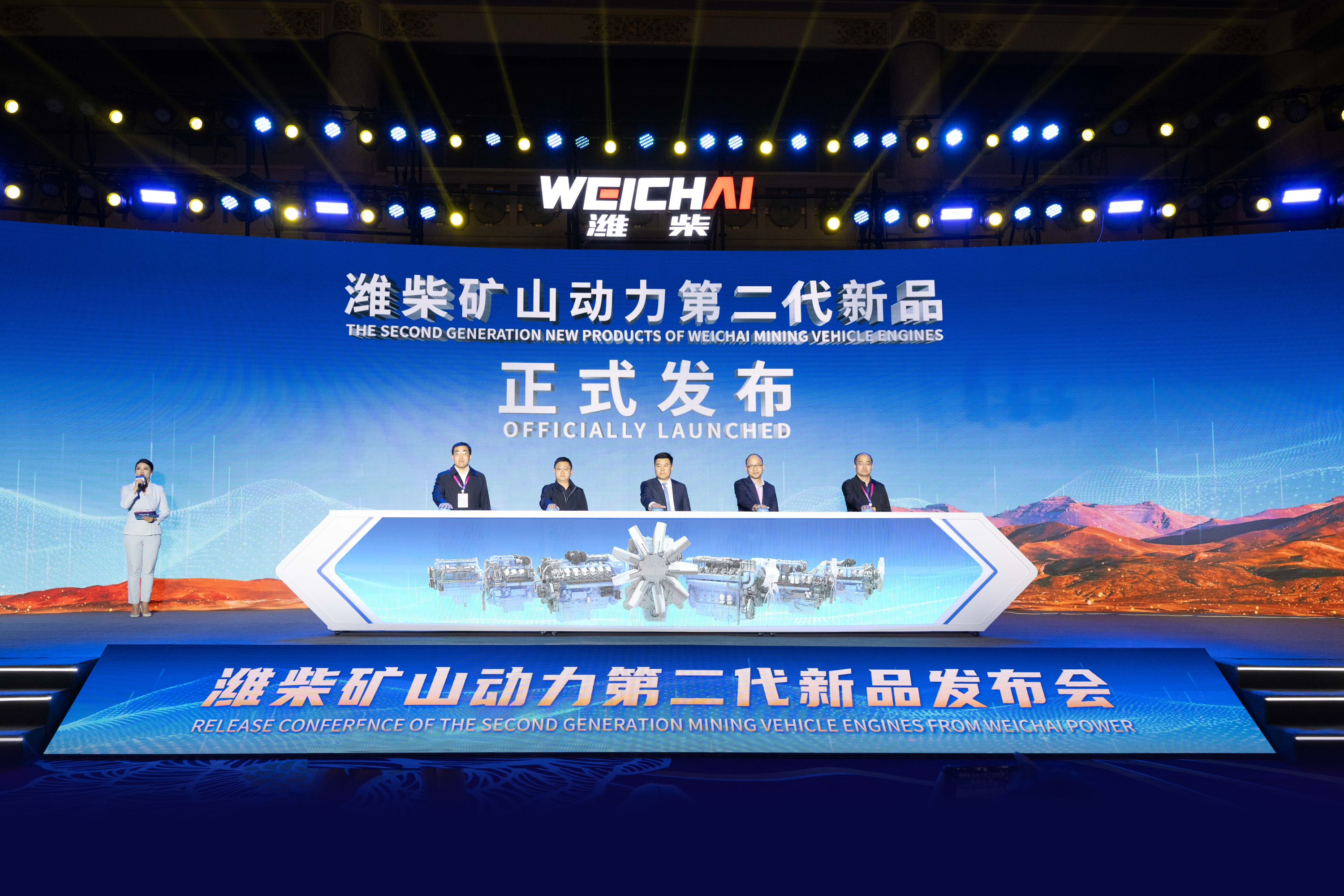 打破大型矿用装备关键核心技术国际垄断潍柴矿山动力第二代新品重磅发布(图1)