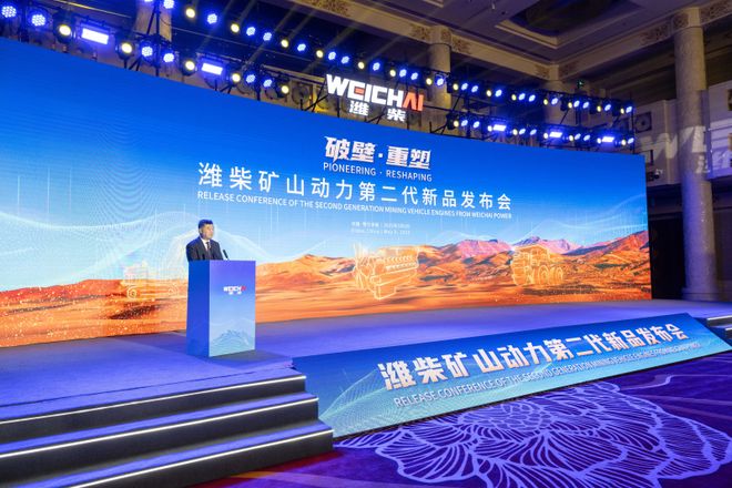 矿区动力国产化替代提速谁将扛起民族大旗？(图1)