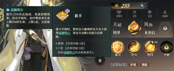 三国志幻想大陆2枭之歌陈宫阵容搭配指南(图2)