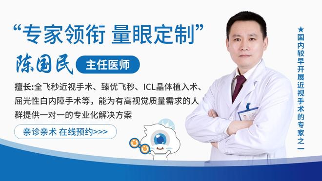 青岛近视手术医院选择指南：高考生暑期摘镜全攻略(图3)