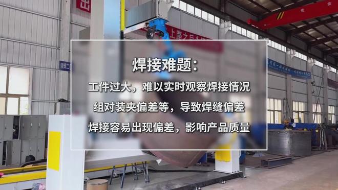 卡诺普机器人搭载创想焊缝跟踪系统实现搅拌设备焊接智能化升级(图2)