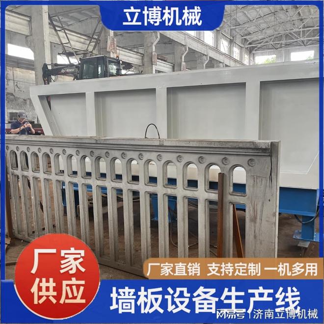 预制墙板设备(图3)