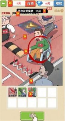 老六爱找茬红包版(图1)