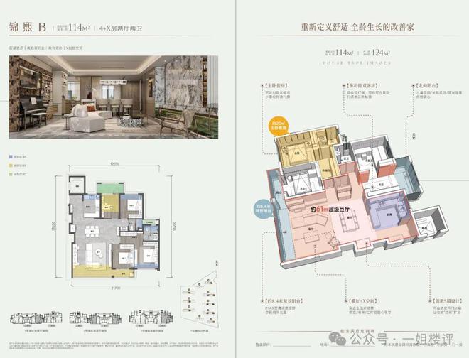 热销中—湖北科投万科光谷锦上(售楼处)网站—2025武汉欢迎您(图10)