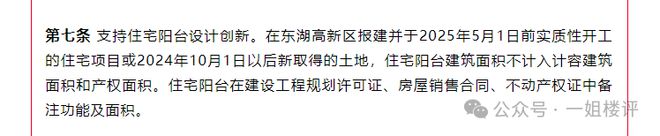 热销中—湖北科投万科光谷锦上(售楼处)网站—2025武汉欢迎您(图3)